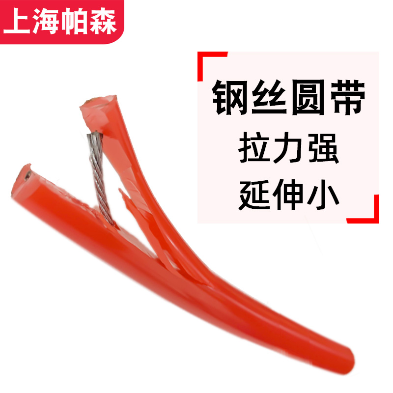 鋼絲芯PU圓皮帶